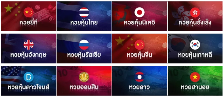 เว็บ หวยลาว สามัคคี