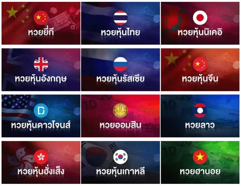 เว็บ หวยลาว สามัคคี